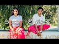 පාද තියාලා ( PAADHA THIYALA) Dance cover by Shanudrie & Kavindu