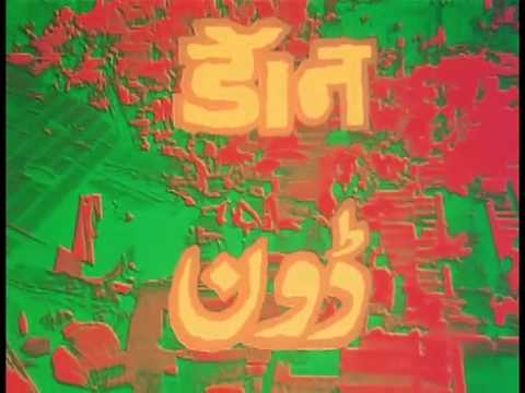 Amitabh Bachchan- Don (1978) Intro