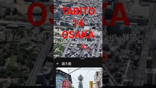 大阪編