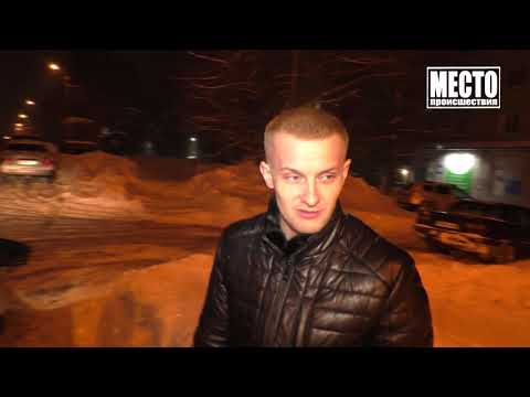 ”Место происшествия” выпуск 08.02.2019 ”Место происшествия” выпуск 08.02.2019