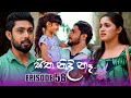 Sitha Nidi Ne Episode 58