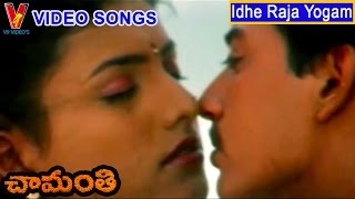 Iderajayogam Video Song Chamanthitelugu Songsbhanumathiprashanthrojailayarajav9 Videos