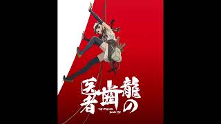 The Dragon Dentist - Ryuu No Haisha Ost 02. 起きて禊 02. Wake Up, Misogi