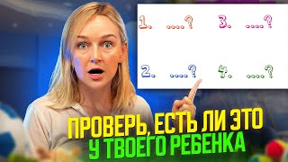 4 Первых Признака Задержки Речевого Развития.