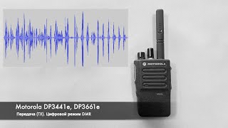 Motorola DP3441e, DP3661e.   ().     DMR