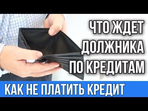Как не платить приставам таком