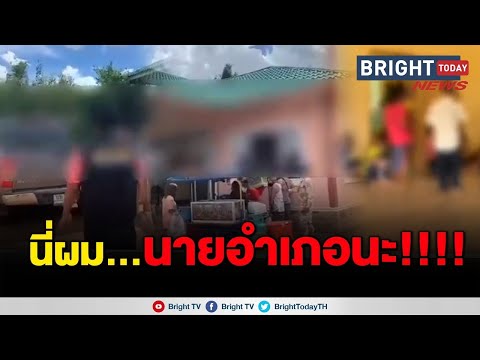 ดูวิธี..บุกจับบ่อนโคราช!! สูตรนายอำเภอเสิงสาง "สานิตย์ ศรีทวี" เจ๋งจับได้ครบทุกคน