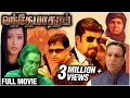 Vandae Maatharam Full Movie | Arjun, Mammootty, Sneha, Nassar | Patriotic Tamil Movie