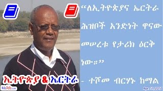“የሰላም ፍኖት፤ ለኢትዮጵያና ለኤርትራ ሕዝቦች አንድነት” - Interview with Teshome Berhanu Kemal - SBS