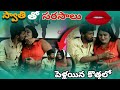 Swathi naidu  boold  || Swathi Naidu Telugu Frank videos full romantic new Telugu Frank