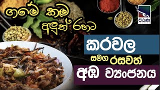 Sri Lankan Food