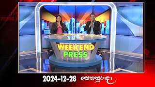 Weekend Press  |  – (2024-12-28) | ITN
