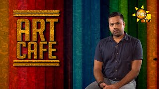 Art Cafe | Episode 414 | 2024-05-18