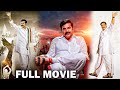 Mammootty Telugu Super Hit Political Full Movie | Mammootty | @TeluguPrimeTV