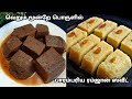 2 ஒரிஜினல் வட்டிலப்பம் | ரம்ஜான் ஸ்பெசல் | vattalappam recipe in tamil