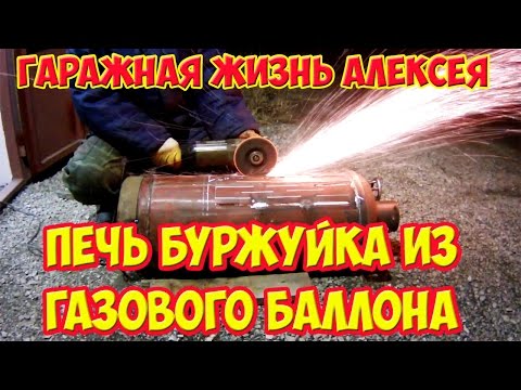 Горн из бочки своими руками Горн из бочки своими руками