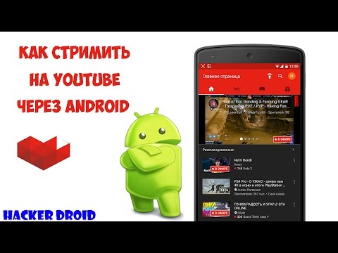Последняя Версия Программы Ютуб На Андроид