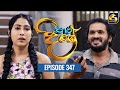 Paara Dige Episode 347