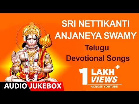 Telugu Devotional Songs | Telugu Bhakti songs | Sri Nettikanti...