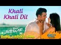 Tera Intezaar- 'Khali Khali Dil ' - Sunny Leone - Arbaaz Khan with Sinhala Subtitles