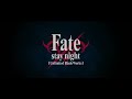 Fate/stay night [Unlimited Blade Works] ／ 2ndSeason PV第１弾