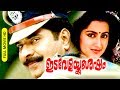 Malayalam Super Hit Action Full Movie | Idavelakku Sesham [ HD ] | Ft.Mammootty, Sumalatha
