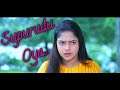 supurudu oya | geethma and lawan | 3D Studio Video Channel