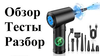 Портативный Компрессор, Он Же Воздуходувка, Он Же Air Duster. Обозреваем, Тестируем, Разбираем!