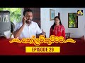 Kolam Kuttama Episode 29