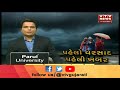 Cyclone Vayu Bhavnagar માં મેઘરાજાએ વરસાવી મહેર મેઘરાજાની ધમાકેદાર એન્ટ્રી | Vtv Gujarati