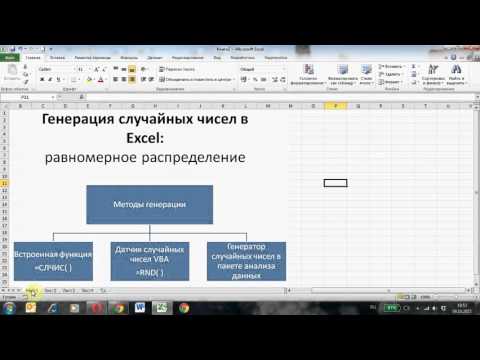 Как сделать генерацию случайных чисел Как сделать генерацию случайных чисел