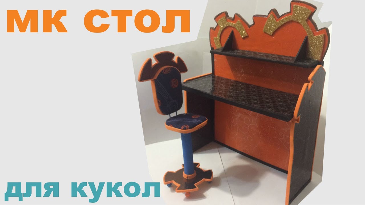 Как сделать стол своими руками для кукол рабочий стол Как сделать стол своими руками для кукол рабочий стол