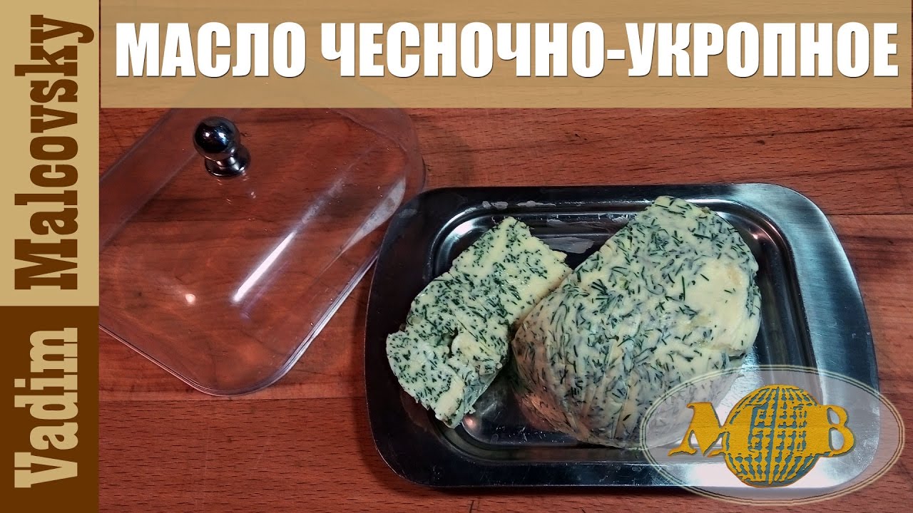 Как сделать ароматное масло с чесноком Как сделать ароматное масло с чесноком