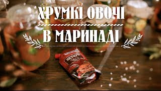 Рецепт: Маринованные огурцы - ТОРЧИН® Рецепт: Маринованные огурцы - ТОРЧИН®