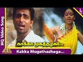 Kovilpatti Veeralakshmi Movie Songs | Kaakka Mugathazhaga Video Song | Simran | Sonu Sood | Adithyan