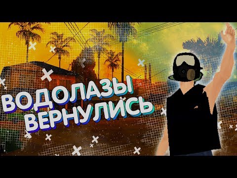 Возвращение старых водолазов на Diamond RP SAMP 🔞 Возвращение старых водолазов на Diamond RP SAMP 🔞
