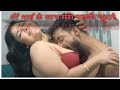 भाई और बहन HOT कहानी! Hot story of brother and sister!