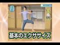 Wii Pelvis Fitness