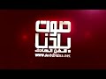 الفارس ينزل الميدان | حامد موسى | مهرجان دعم ثورة سوريا