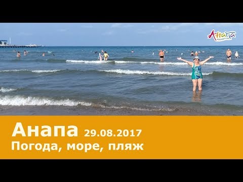 Погода воды в анапе на сентябрь 2018 самый точный прогноз Погода воды в анапе на сентябрь 2018 самый точный прогноз