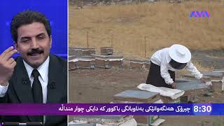 چەپڵەیەک بۆ دایکە میهرەبان و کاسبەکەی باکووری کوردستان