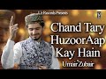 Umair Zubair -New Super hit Naat  2019 - Chand Taray HAZOOR SAWW Ap Kay Hain