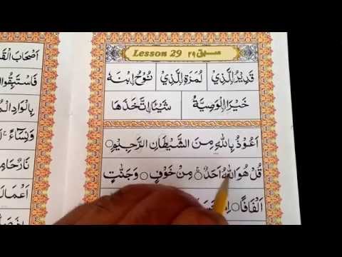 Ahsanul Qawaid leçon 29 part 5