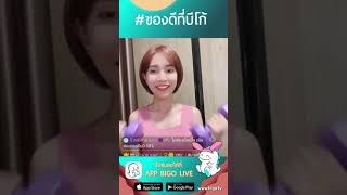 ออกกกำลงกายเพอสขภาพ ทบโก