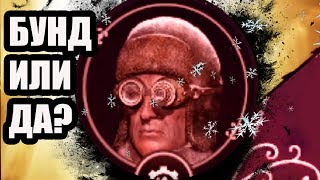 ▼Frostpunk: Кто Съел Рождество? (Christmas Update)