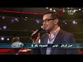 Arab Idol - Ep12 - حسن الخرباشي