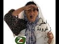 أحلى زغرودة...Made in Algeria