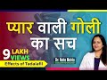 Love Pill Safe or not in Hindi (हिंदी में) 2021 || What is love pill tablet || Dr. Neha Mehta