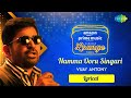 Namma Ooru Singari Lyrical Video | Vijay Antony | Carvaan Lounge Tamil
