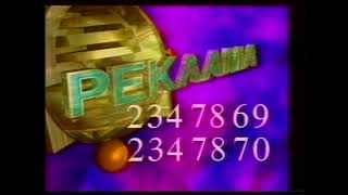 Рекламная Заставка (Трк Петербург (Пятый Канал), 1992-1994)
